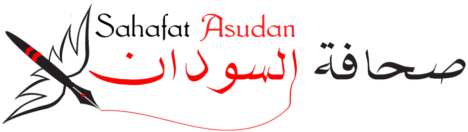 صحافة السودان – Sahafat Asudan